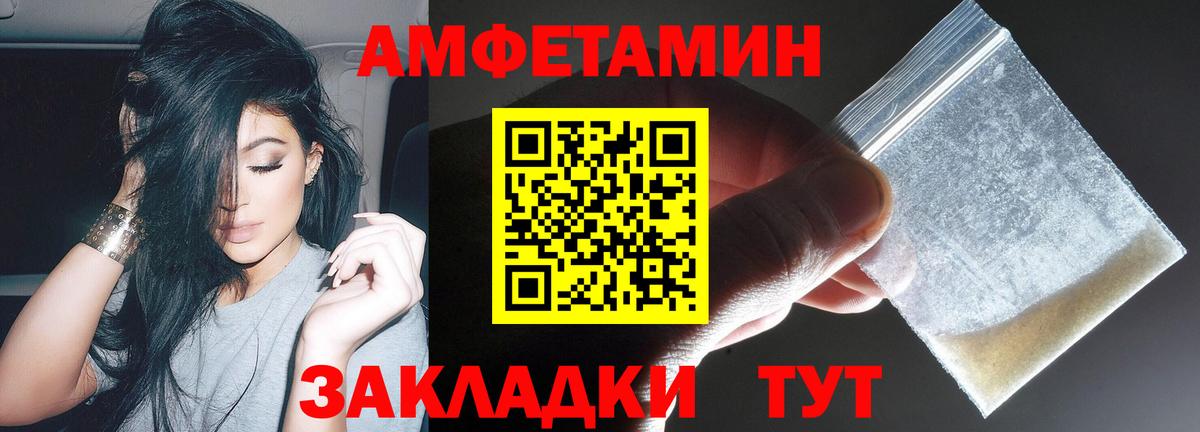 АМФ  Амфетамин  Белореченск  Amphetamine 97%  Вход с VPN 