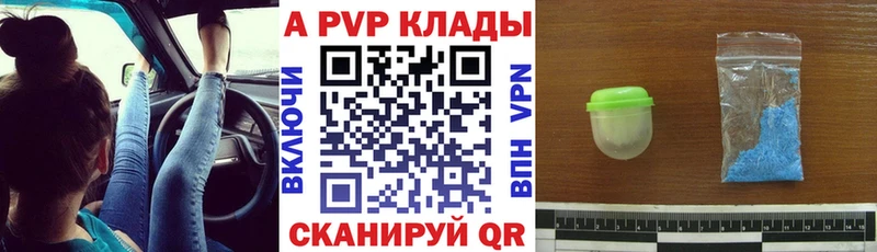 APVP Crystall Белореченск