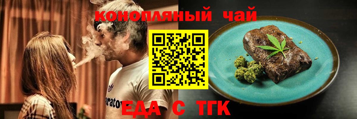 Canna-Cookies конопля  Вход с VPN  Белореченск 