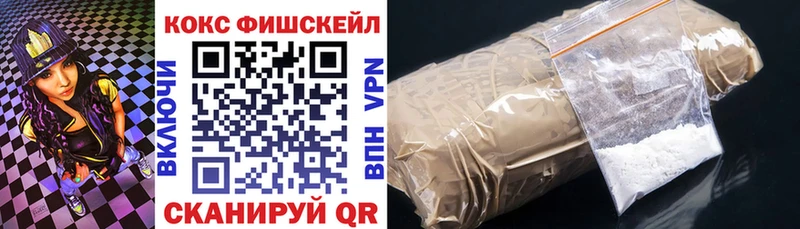 Cocaine Fish Scale  Белореченск 
