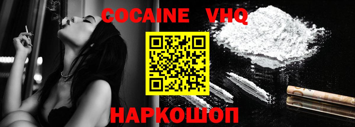 COCAIN Боливия Белореченск