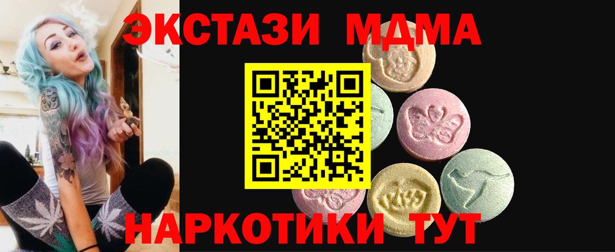Белореченск  Ecstasy MDMA  Ecstasy таблы  Вход с VPN 