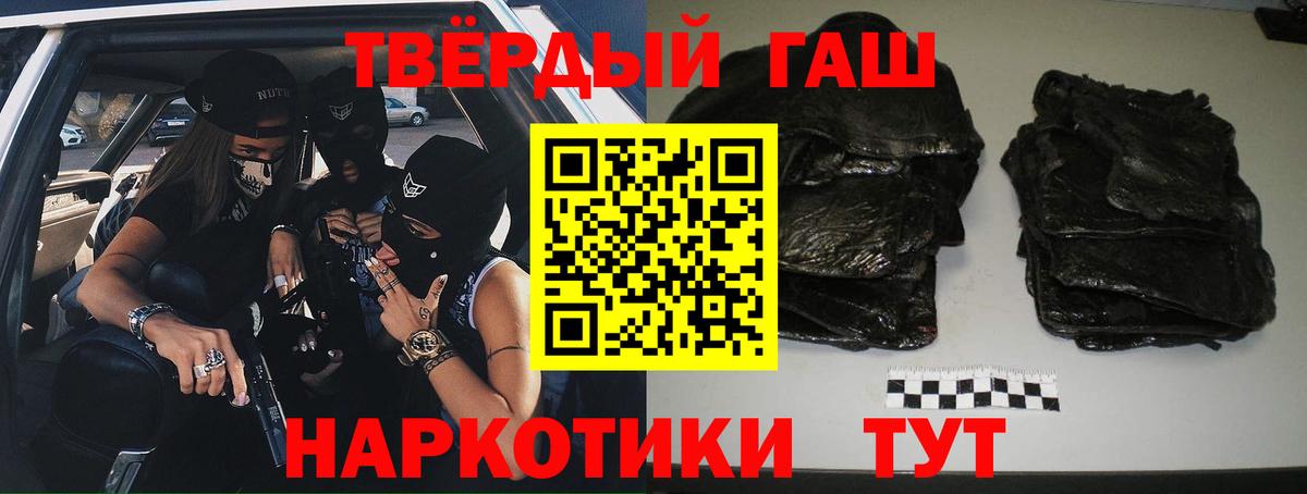 ГАШ Изолятор  ГАШИШ Premium  Белореченск  Вход с VPN 