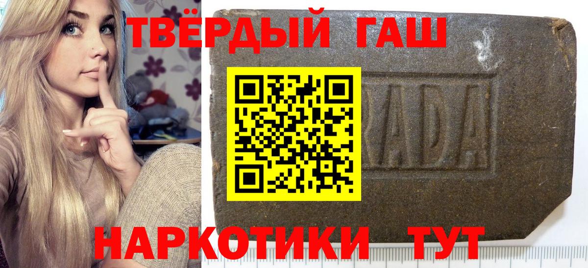 Гашиш 40% ТГК Белореченск