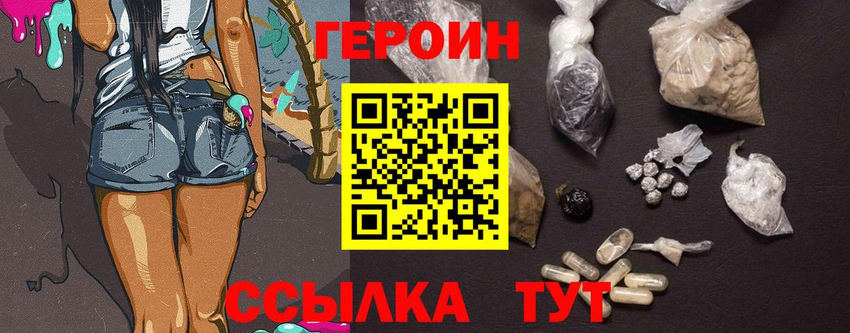 ГЕРОИН Афган Белореченск