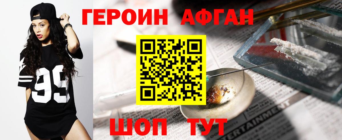 ГЕРОИН герыч  Вход с VPN  Белореченск 