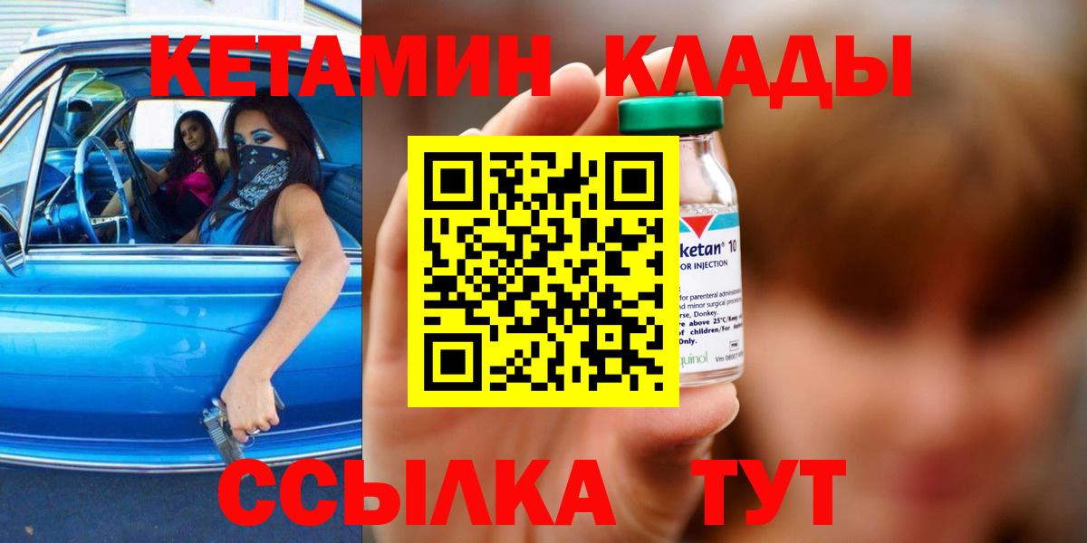 КЕТАМИН VHQ Белореченск