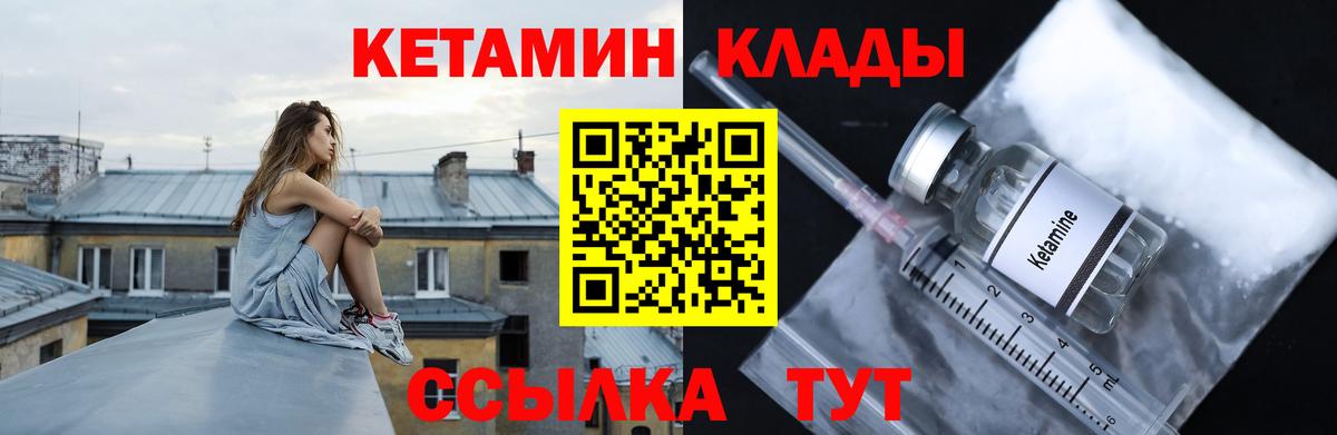 Белореченск  Кетамин ketamine  Вход с VPN  Кетамин ketamine 