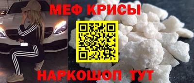 меф VHQ Усть-Джегута