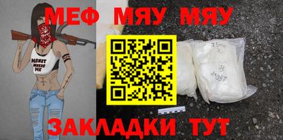 меф VHQ Усть-Джегута