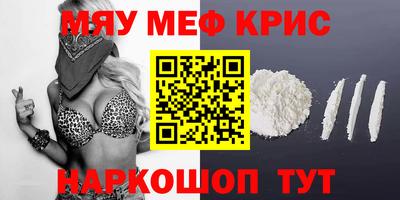 меф VHQ Усть-Джегута
