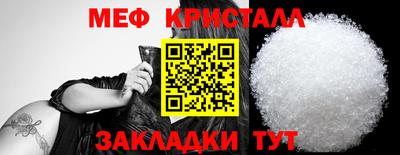 меф VHQ Усть-Джегута