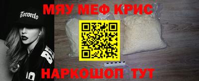 меф VHQ Усть-Джегута