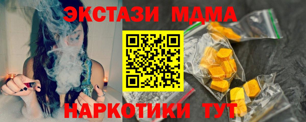 Белореченск  MDMA молли  MDMA  Вход с VPN  МДМА crystal 