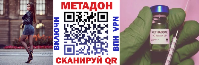 купить закладку  Белореченск  МЕТАДОН VHQ 