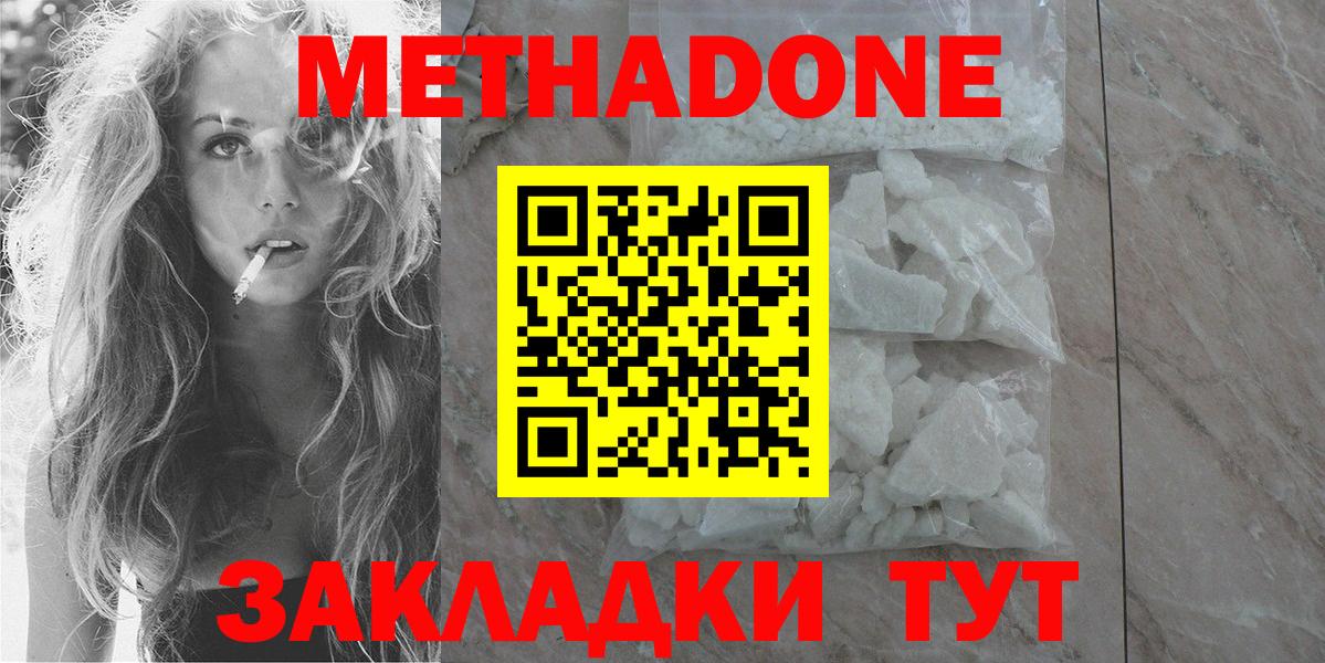 ГАШ  ТГК  Альфа ПВП СК   МЕФ кристаллы  Каннабис  МЕТАМФЕТАМИН  COCAIN  Белореченск  Вход с VPN  Каннабис 