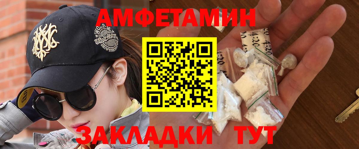 Белореченск  Первитин кристалл  Вход с VPN  Первитин кристалл 