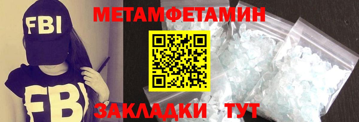 Первитин витя Белореченск