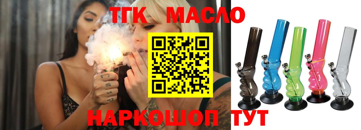 Белореченск  Дистиллят ТГК концентрат  Вход с VPN 