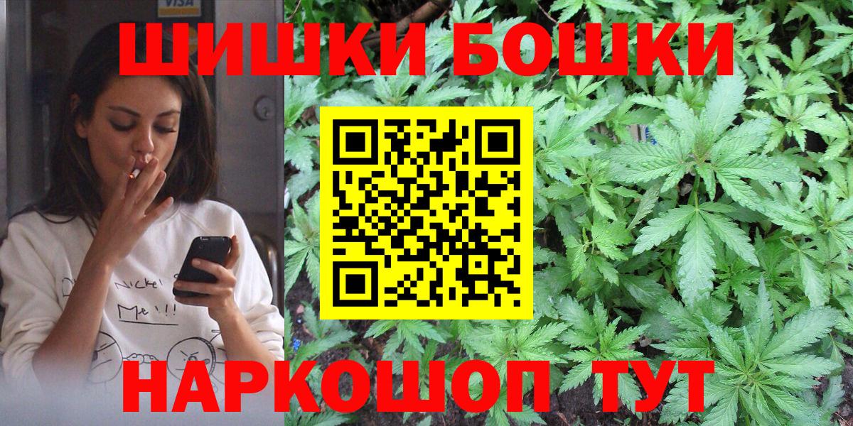 Бошки Шишки семена  Канабис планчик  Белореченск  Вход с VPN  Конопля марихуана 